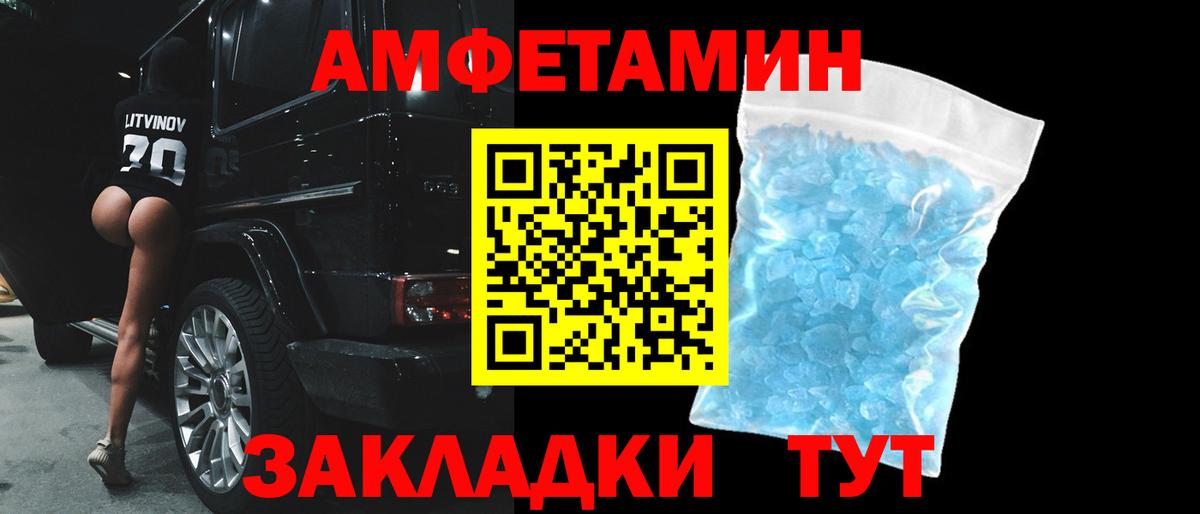 Углич  Амфетамин 98%  АМФ  Вход с VPN 
