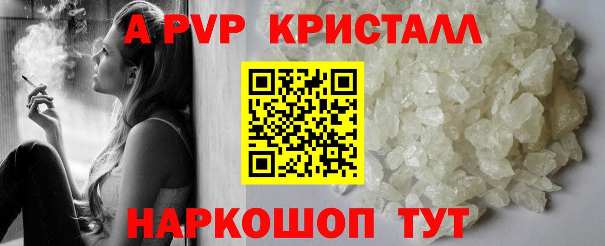 Alpha PVP  Вход с VPN  Alpha-PVP Соль  А ПВП СК КРИС  Углич  A-PVP мука 