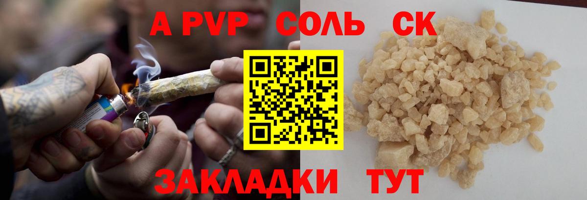 Альфа ПВП СК Углич