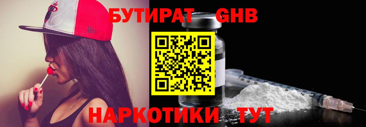 Углич  БУТИРАТ вода  БУТИРАТ  Вход с VPN 