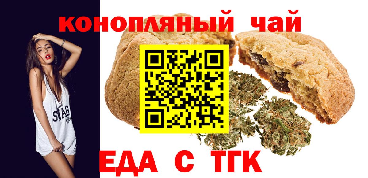 Cannafood конопля  Вход с VPN  Углич 