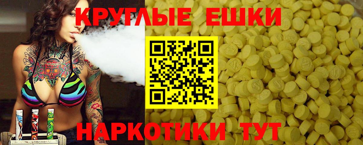 Ecstasy 99%  Вход с VPN  ЭКСТАЗИ  Углич 