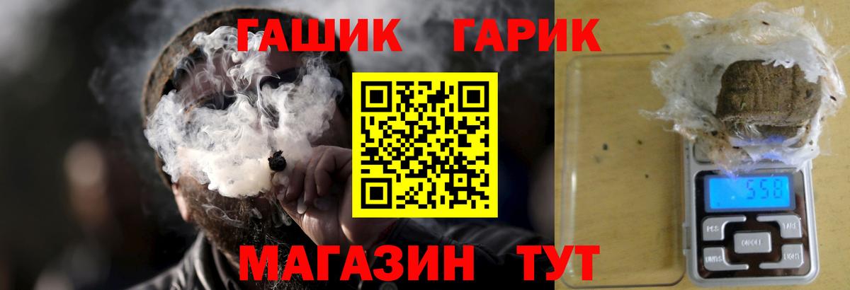 ГАШИШ  Вход с VPN  хочу   Гашиш гашик  ГАШИШ индика сатива  Углич 