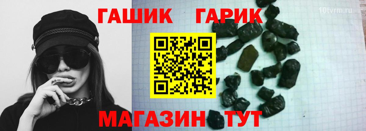 ГАШИШ VHQ Углич