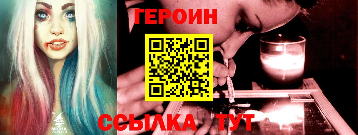 ГЕРОИН афганец  Вход с VPN  Углич 