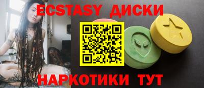 экстази Коммунар