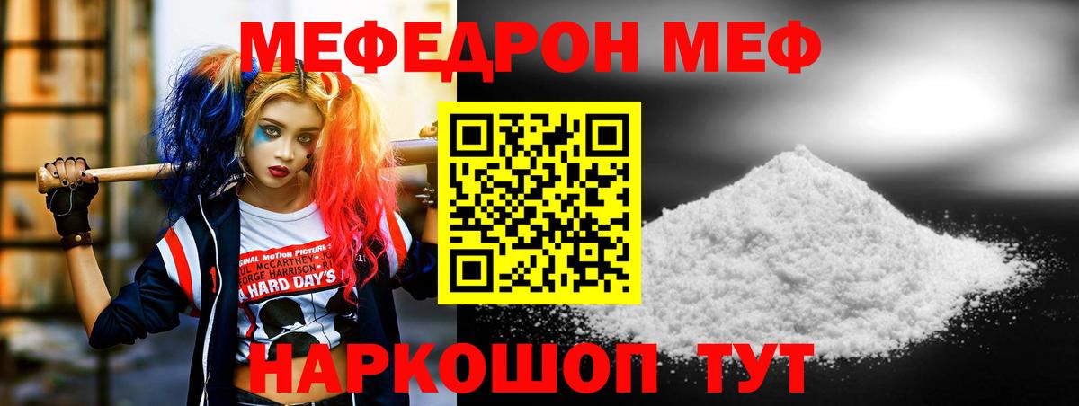 Мефедрон мяу мяу  Мефедрон  Углич  гидра   Мефедрон mephedrone  Вход с VPN 