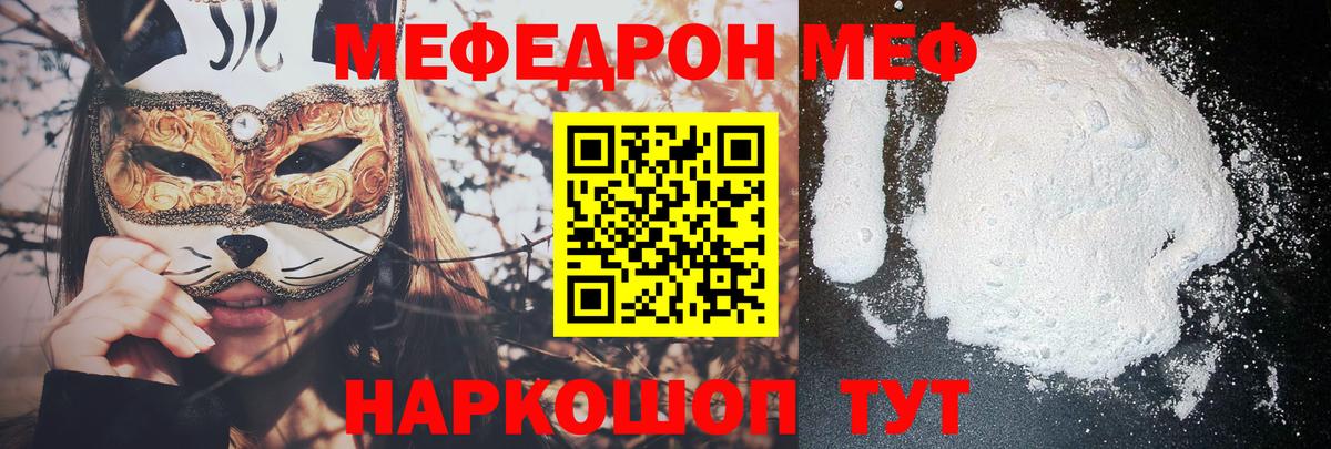 МЕФ кристаллы Углич