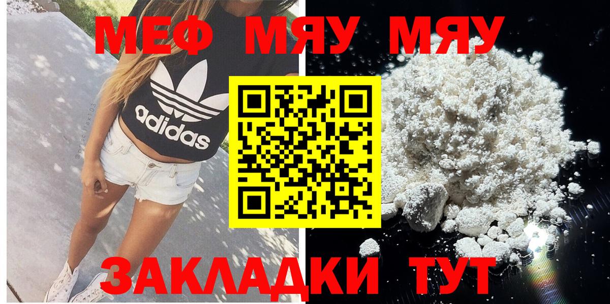 Меф МЯУ МЯУ кристаллы  Каннабис  ЭКСТАЗИ  Углич  A-PVP СОЛЬ кристаллы  ТГК  Наркошоп  ГАШ  Вход с VPN 