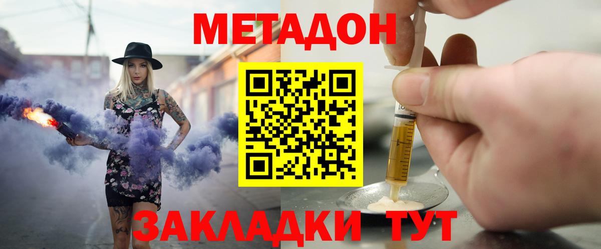 Углич  МЕТАДОН VHQ  Вход с VPN  Метадон кристалл 