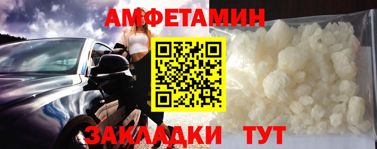 Метамфетамин кристалл Углич