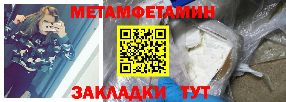Углич  Метамфетамин пудра  Вход с VPN  Метамфетамин пудра 