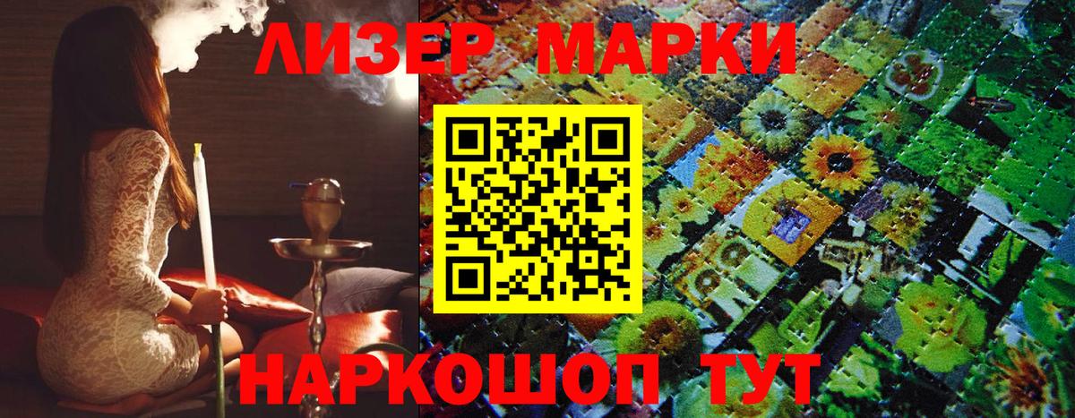 Марки 25I-NBOMe 1,8мг Углич