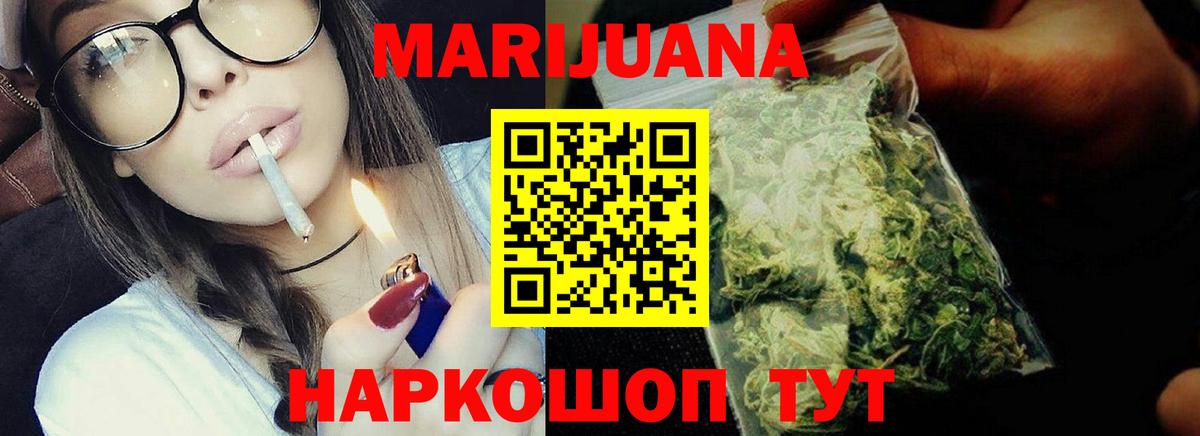 МАРИХУАНА индика Углич